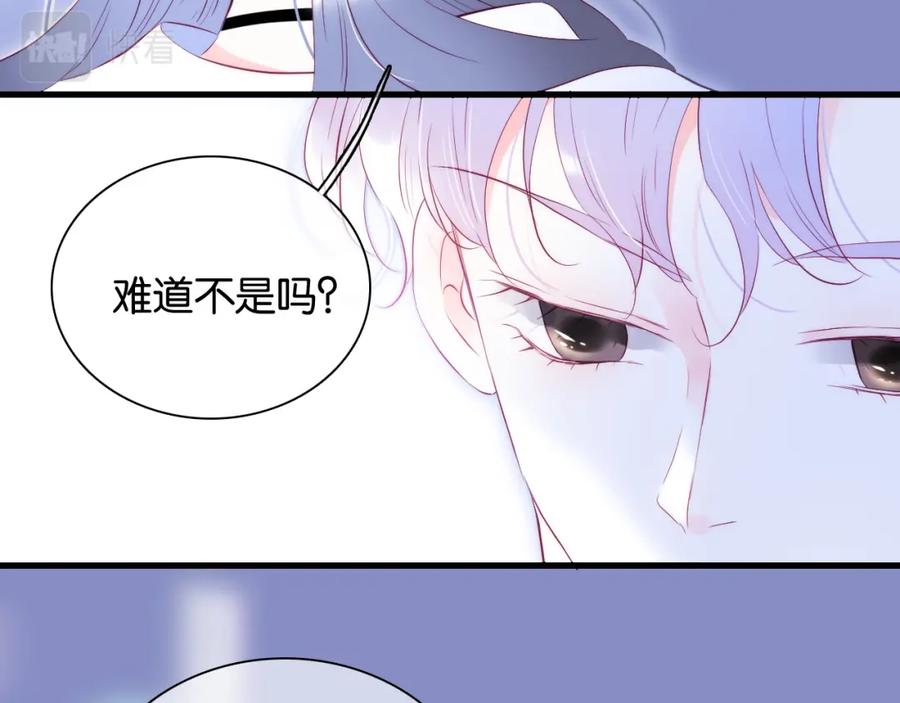 第40话排排睡-花和刺猬逃跑了-丁冰（第27张）
