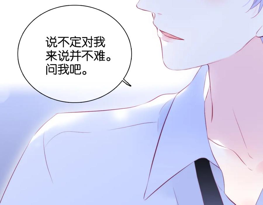 第40话排排睡-花和刺猬逃跑了-丁冰（第38张）