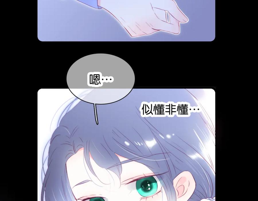 第40话排排睡-花和刺猬逃跑了-丁冰（第32张）