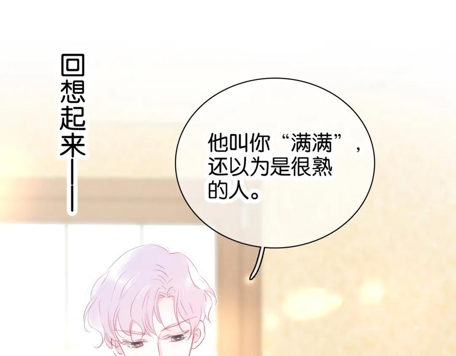 第40话排排睡-花和刺猬逃跑了-丁冰（第8张）