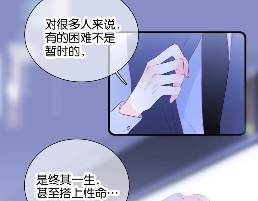第40话排排睡-花和刺猬逃跑了-丁冰（第28张）
