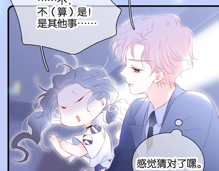 第40话排排睡-花和刺猬逃跑了-丁冰（第16张）