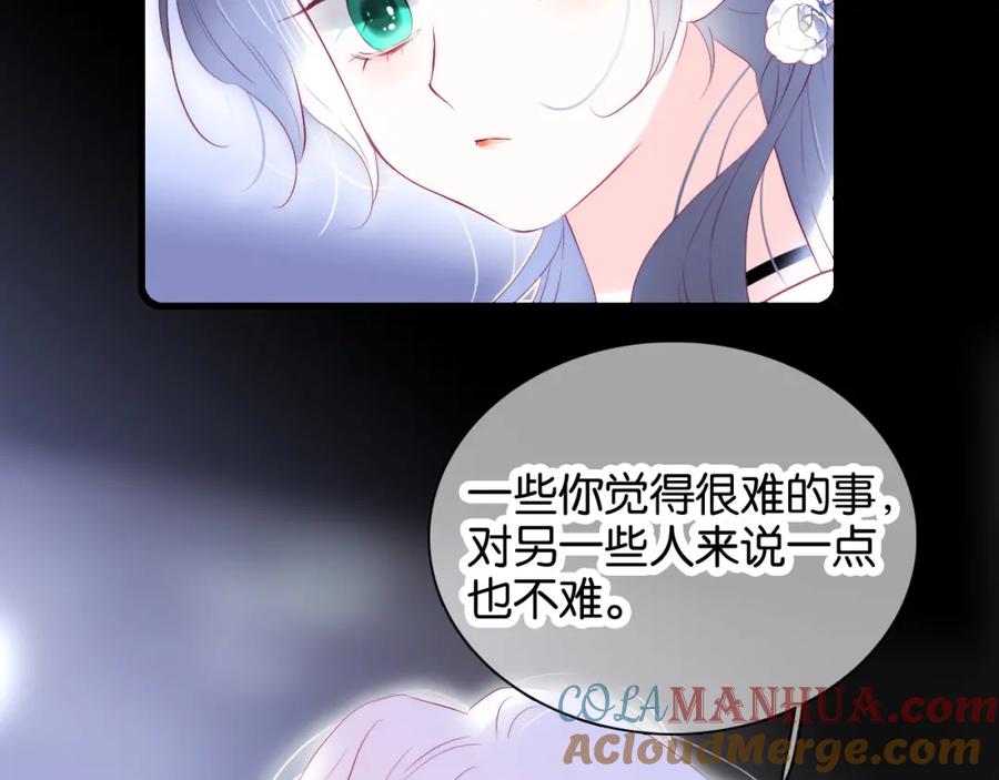 第40话排排睡-花和刺猬逃跑了-丁冰（第33张）