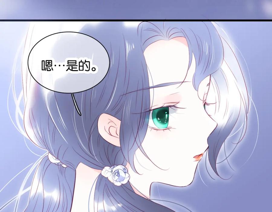 第40话排排睡-花和刺猬逃跑了-丁冰（第26张）
