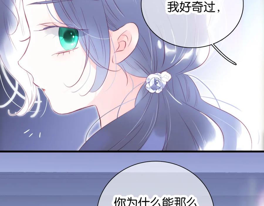 第40话排排睡-花和刺猬逃跑了-丁冰（第22张）