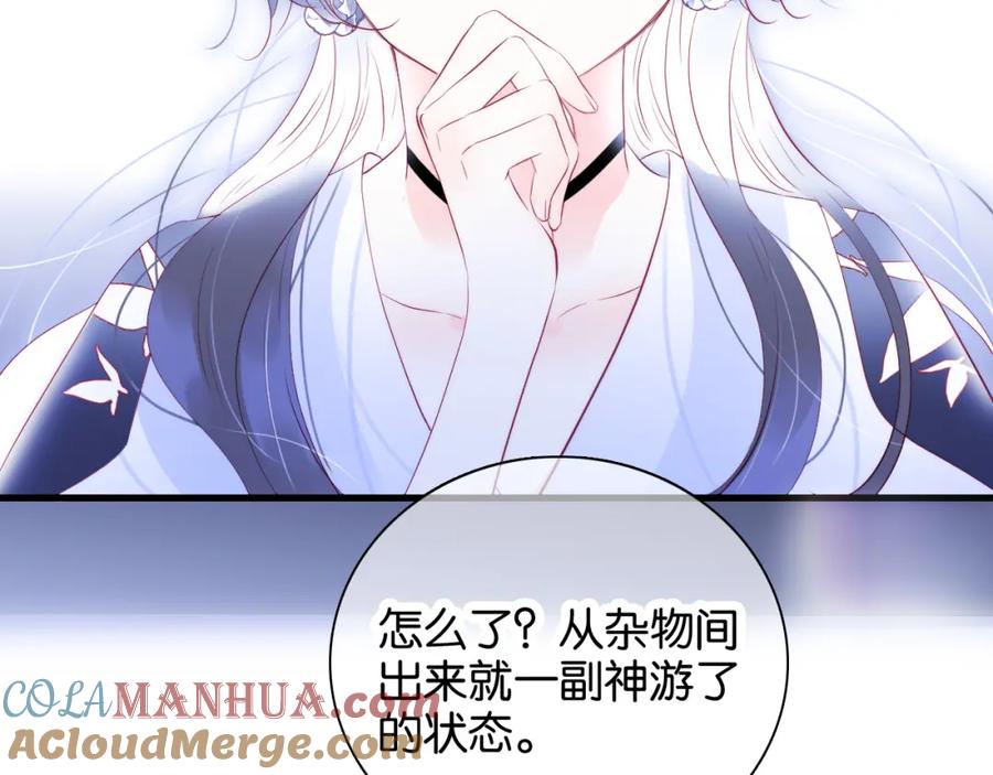 第40话排排睡-花和刺猬逃跑了-丁冰（第13张）