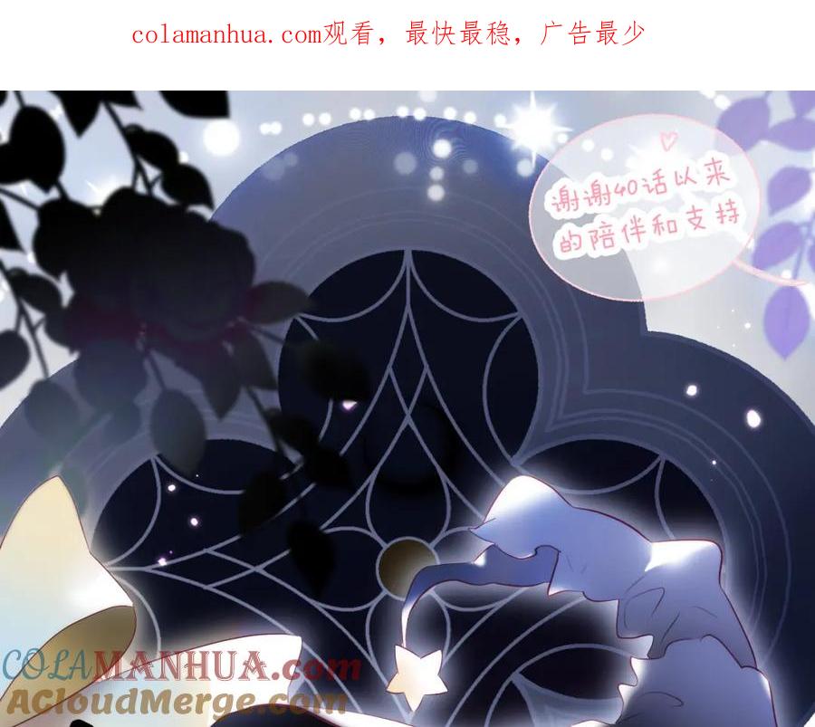 第40话排排睡-花和刺猬逃跑了-丁冰（第1张）