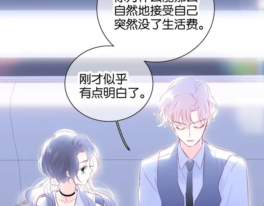 第40话排排睡-花和刺猬逃跑了-丁冰（第23张）