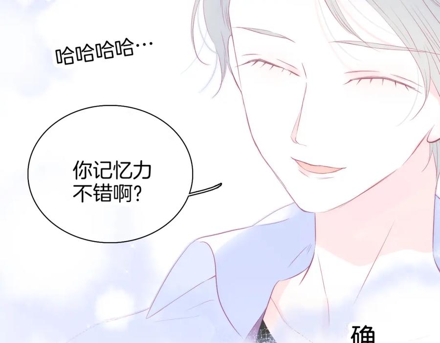 第40话排排睡-花和刺猬逃跑了-丁冰（第11张）