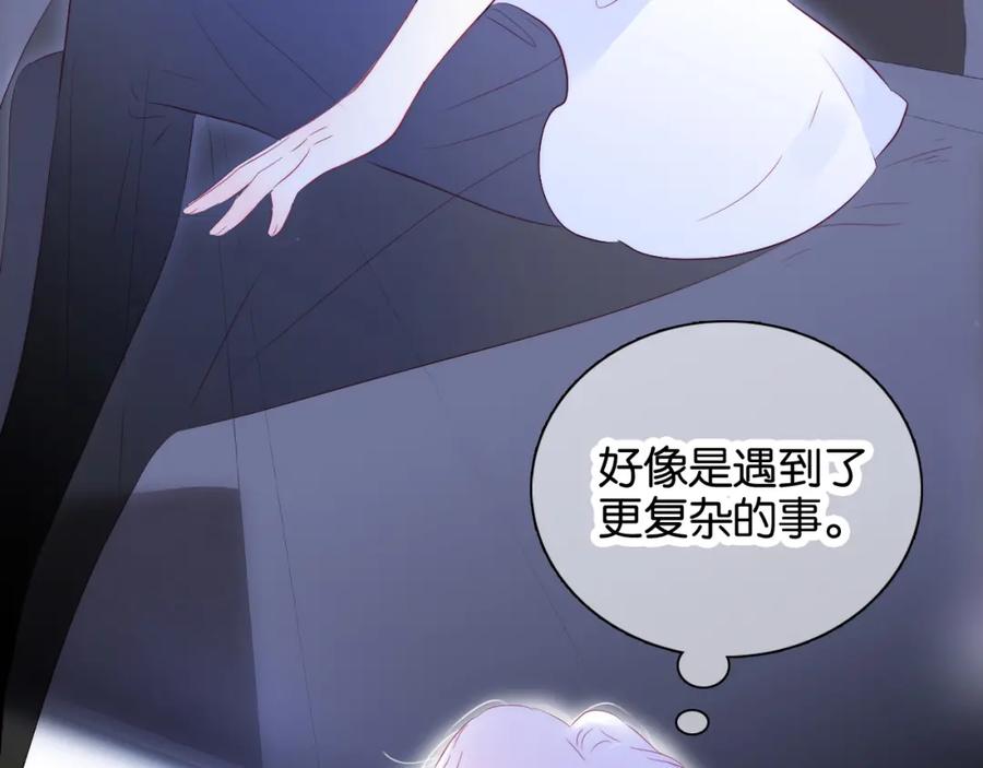 第40话排排睡-花和刺猬逃跑了-丁冰（第19张）