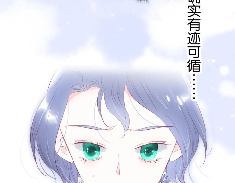 第40话排排睡-花和刺猬逃跑了-丁冰（第12张）