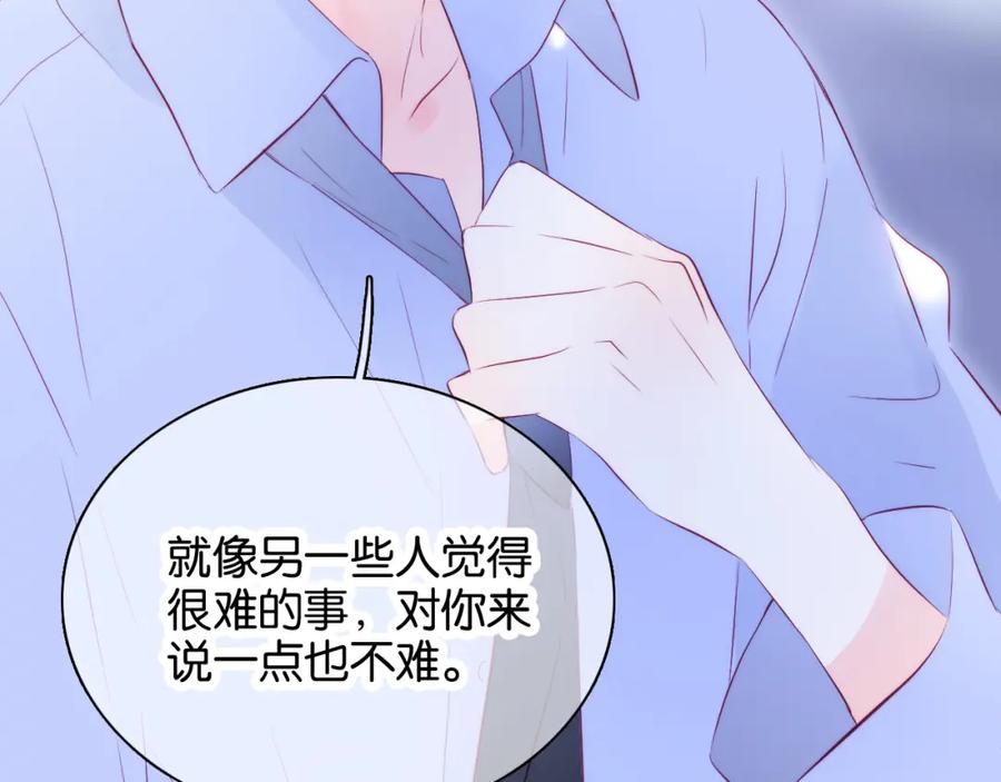 第40话排排睡-花和刺猬逃跑了-丁冰（第35张）