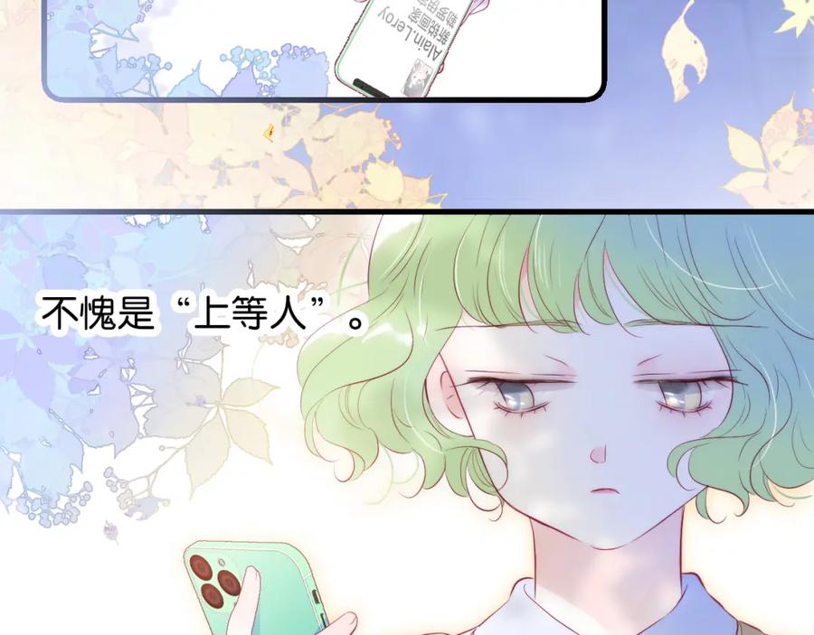 第41话小仙女在烦恼-花和刺猬逃跑了-丁冰（第16张）