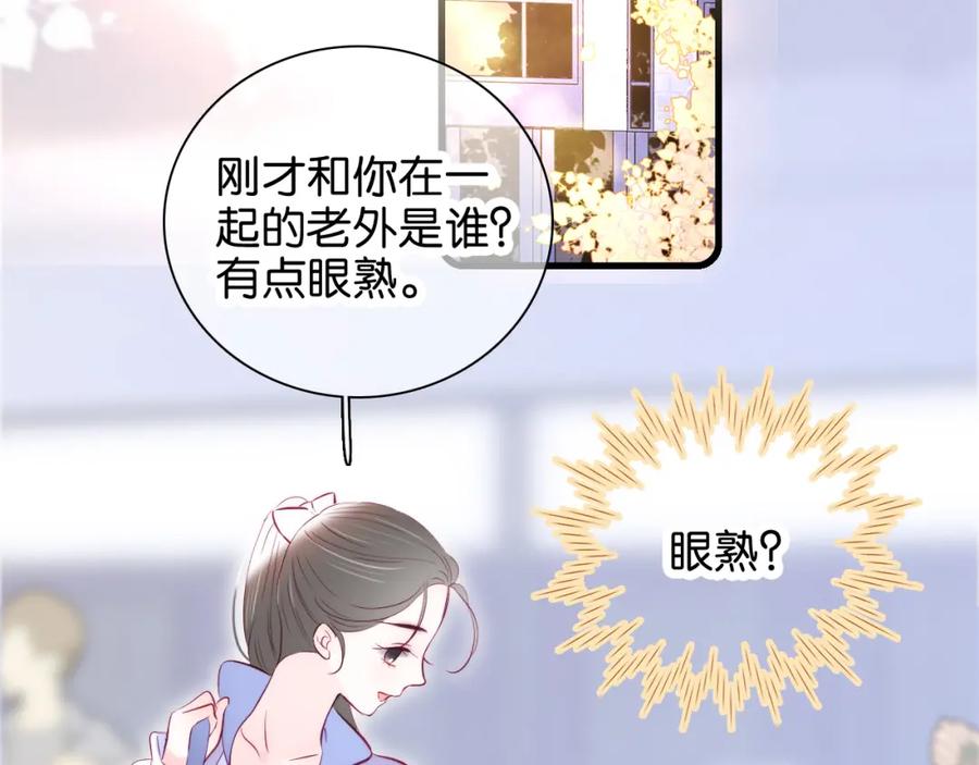 第41话小仙女在烦恼-花和刺猬逃跑了-丁冰（第18张）