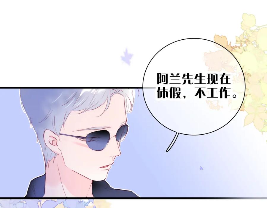 第41话小仙女在烦恼-花和刺猬逃跑了-丁冰（第7张）
