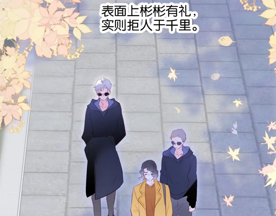 第41话小仙女在烦恼-花和刺猬逃跑了-丁冰（第14张）