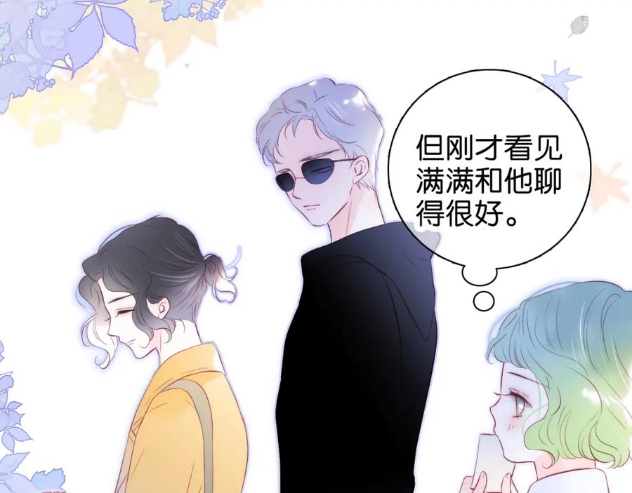 第41话小仙女在烦恼-花和刺猬逃跑了-丁冰（第8张）