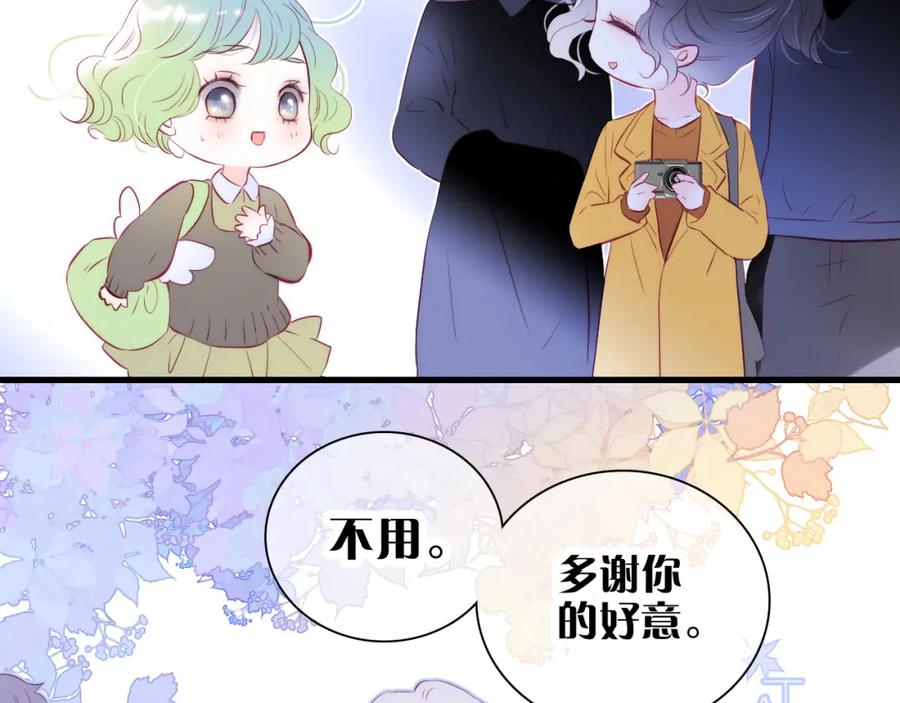 第41话小仙女在烦恼-花和刺猬逃跑了-丁冰（第11张）