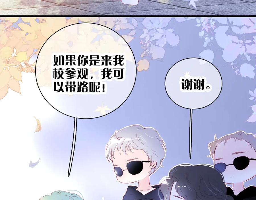 第41话小仙女在烦恼-花和刺猬逃跑了-丁冰（第10张）