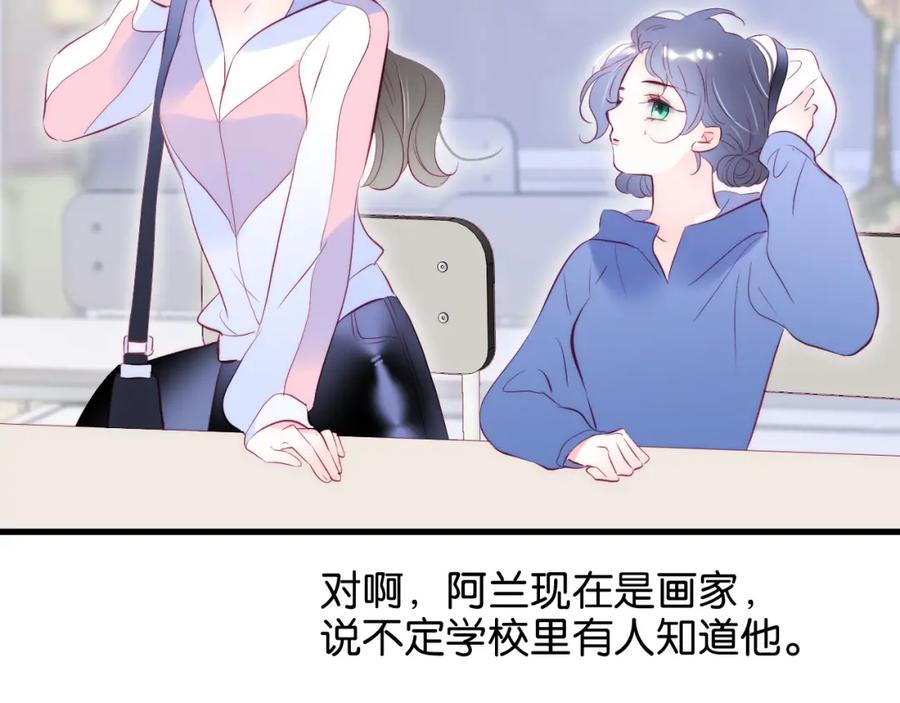 第41话小仙女在烦恼-花和刺猬逃跑了-丁冰（第19张）