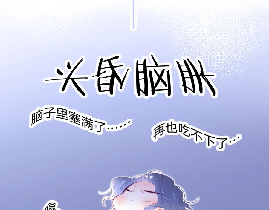 第42话这个给你-花和刺猬逃跑了-丁冰（第28张）