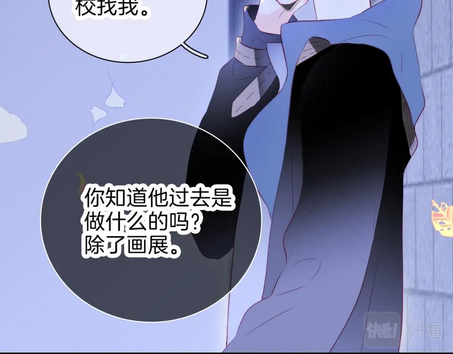 第42话这个给你-花和刺猬逃跑了-丁冰（第39张）