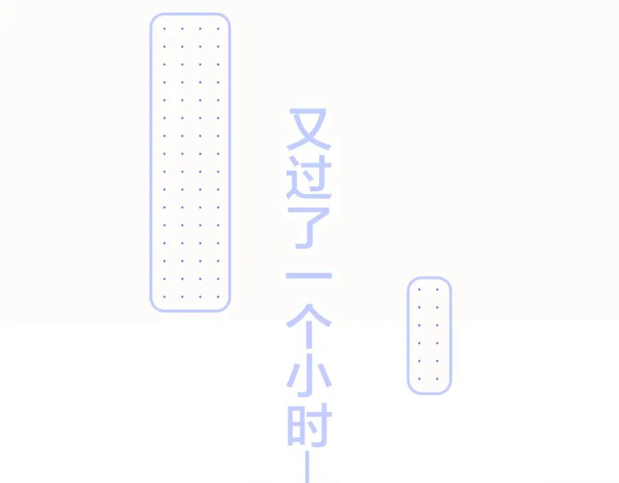 第42话这个给你-花和刺猬逃跑了-丁冰（第27张）