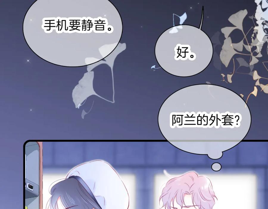 第42话这个给你-花和刺猬逃跑了-丁冰（第10张）