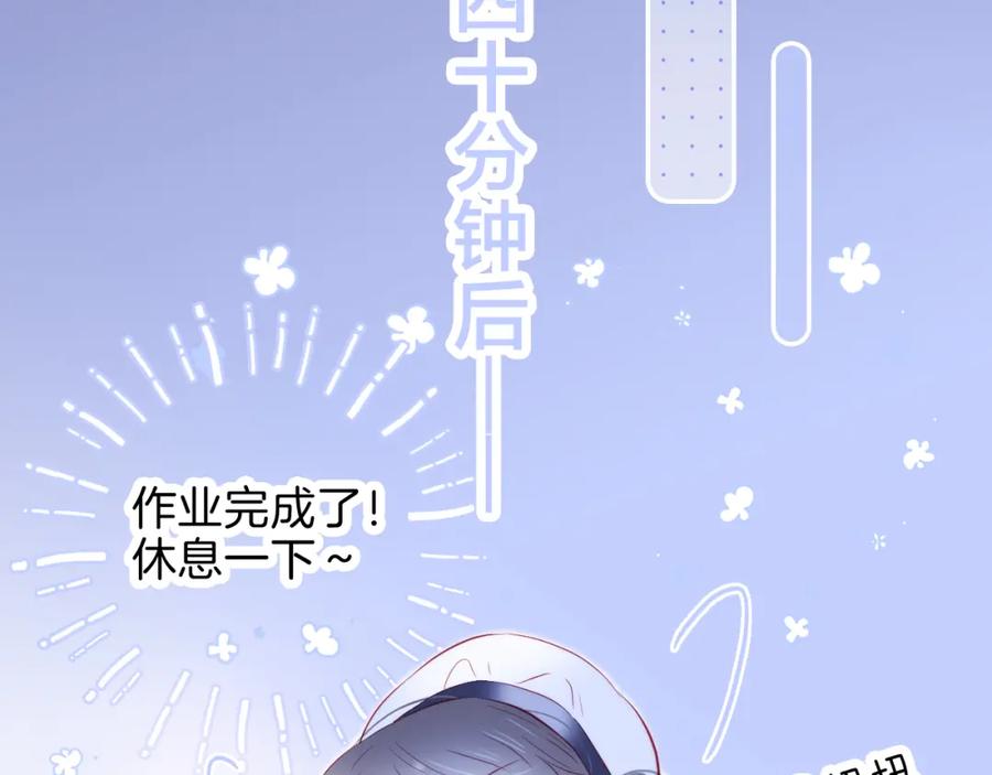 第42话这个给你-花和刺猬逃跑了-丁冰（第18张）
