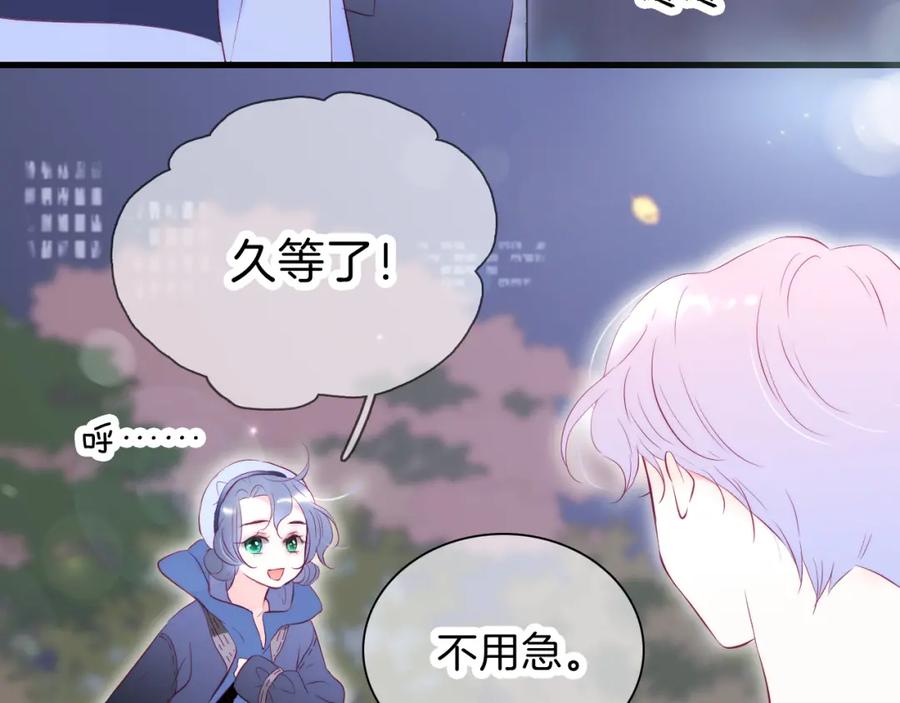第42话这个给你-花和刺猬逃跑了-丁冰（第3张）