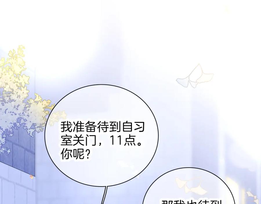 第42话这个给你-花和刺猬逃跑了-丁冰（第7张）