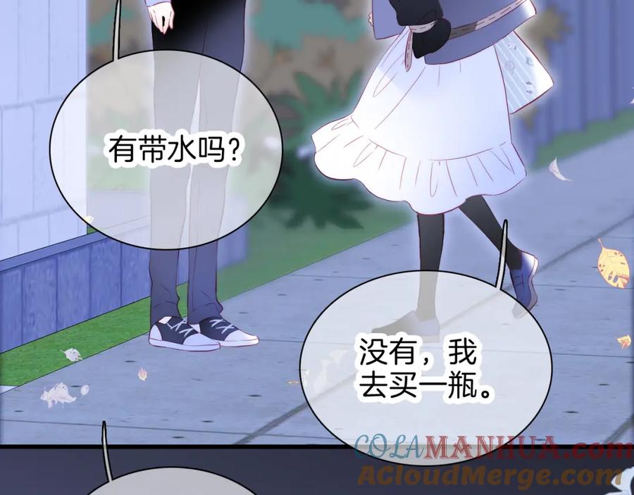第42话这个给你-花和刺猬逃跑了-丁冰（第9张）