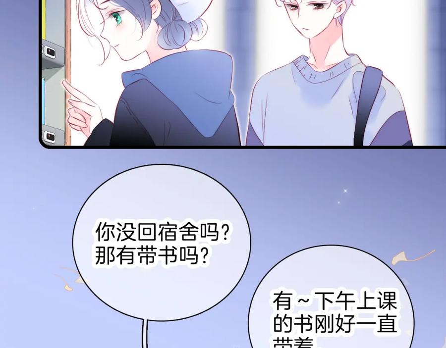 第42话这个给你-花和刺猬逃跑了-丁冰（第11张）