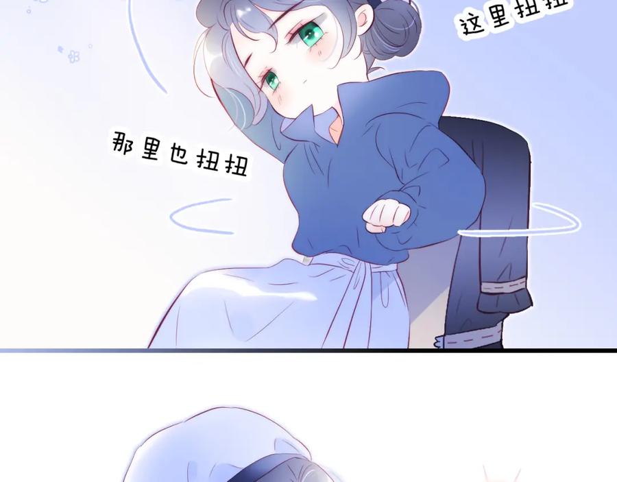 第42话这个给你-花和刺猬逃跑了-丁冰（第19张）
