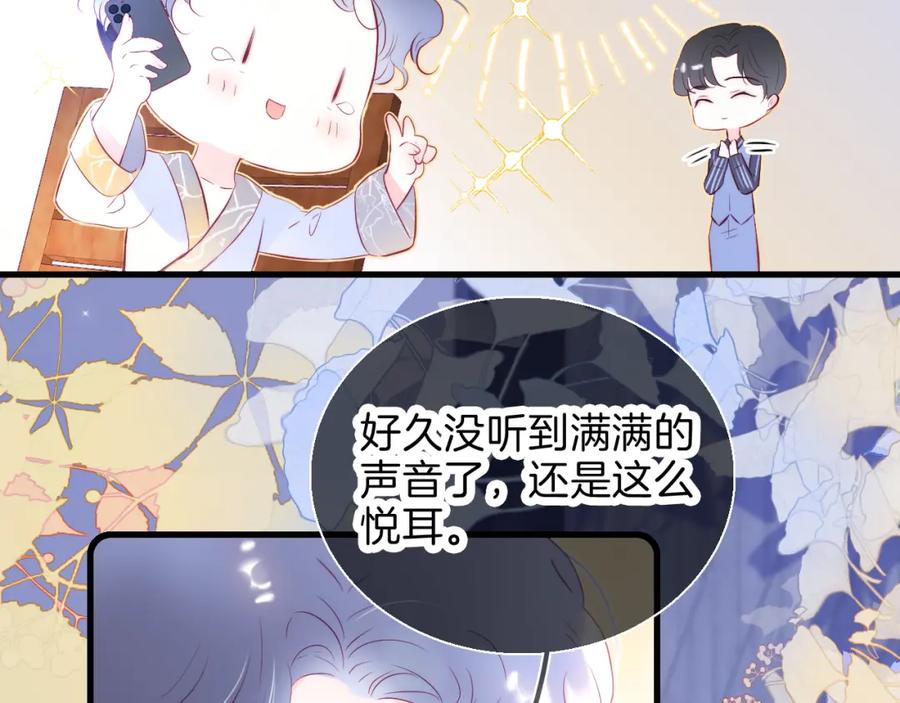第42话这个给你-花和刺猬逃跑了-丁冰（第36张）