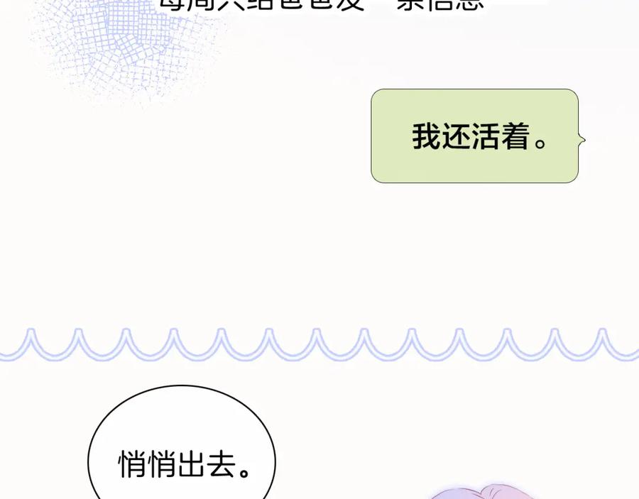 第42话这个给你-花和刺猬逃跑了-丁冰（第31张）