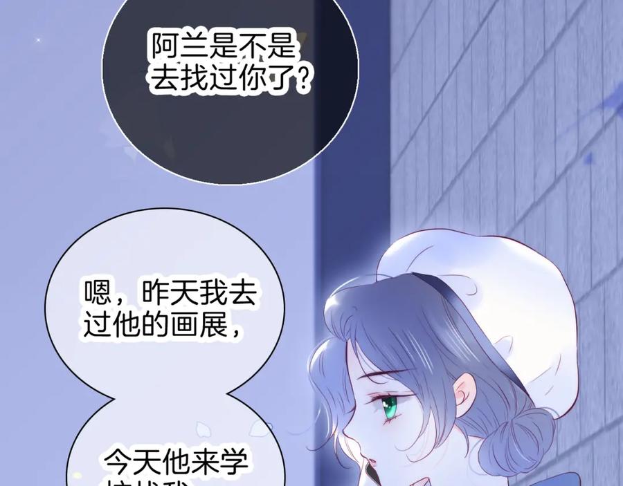第42话这个给你-花和刺猬逃跑了-丁冰（第38张）