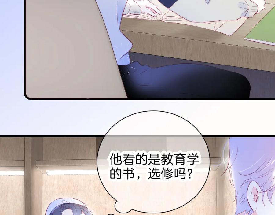 第42话这个给你-花和刺猬逃跑了-丁冰（第22张）