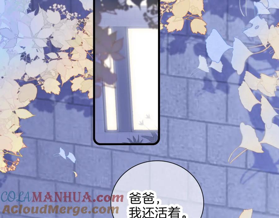 第42话这个给你-花和刺猬逃跑了-丁冰（第33张）