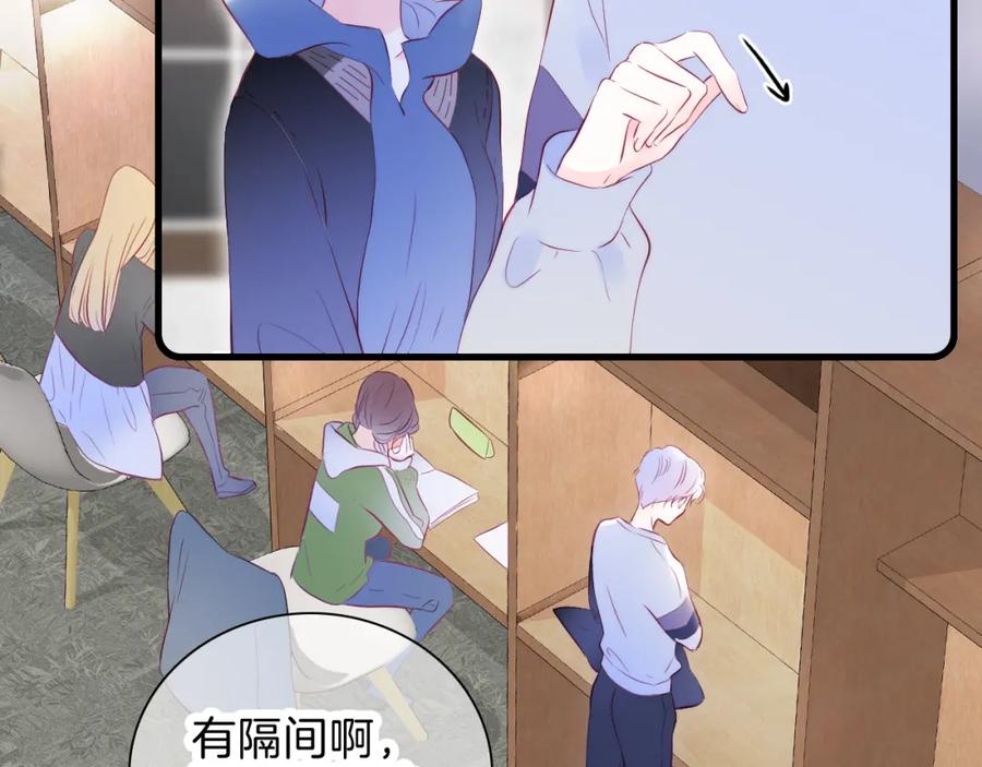 第42话这个给你-花和刺猬逃跑了-丁冰（第16张）