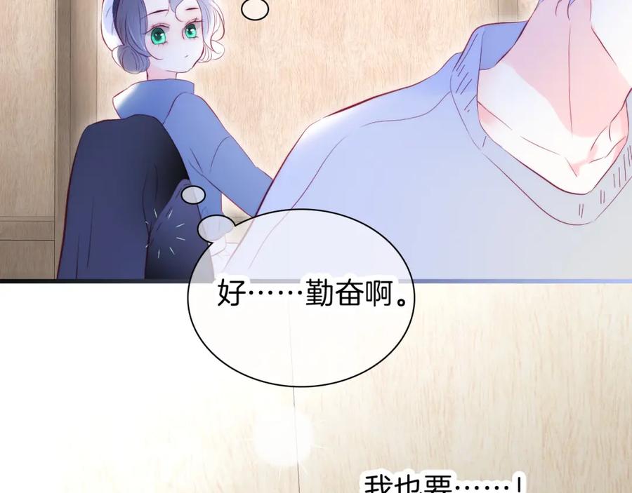 第42话这个给你-花和刺猬逃跑了-丁冰（第23张）