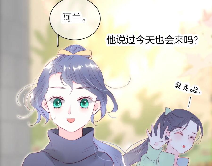 第43话担忧-花和刺猬逃跑了-丁冰（第10张）