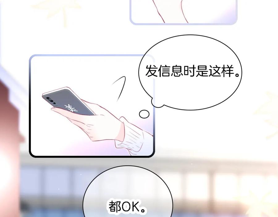 第43话担忧-花和刺猬逃跑了-丁冰（第2张）