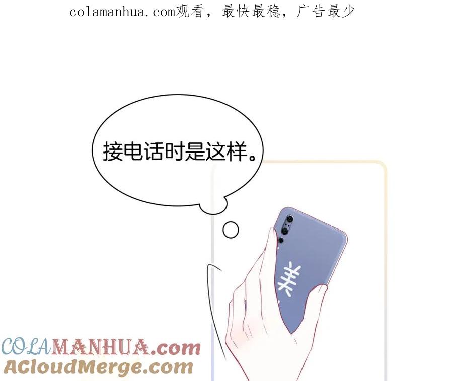 第43话担忧-花和刺猬逃跑了-丁冰（第1张）