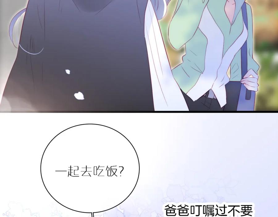 第43话担忧-花和刺猬逃跑了-丁冰（第11张）
