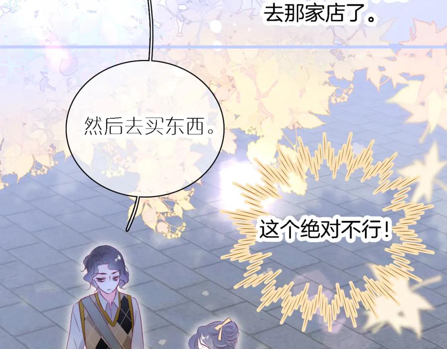 第43话担忧-花和刺猬逃跑了-丁冰（第12张）