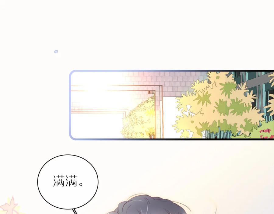 第43话担忧-花和刺猬逃跑了-丁冰（第8张）