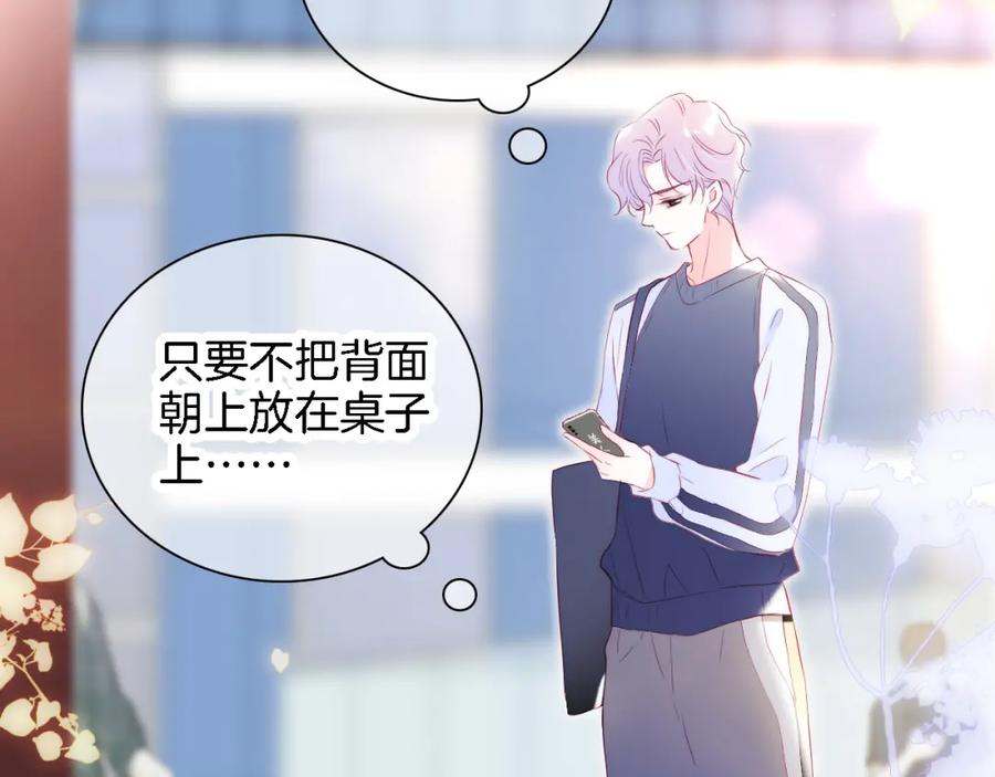 第43话担忧-花和刺猬逃跑了-丁冰（第3张）