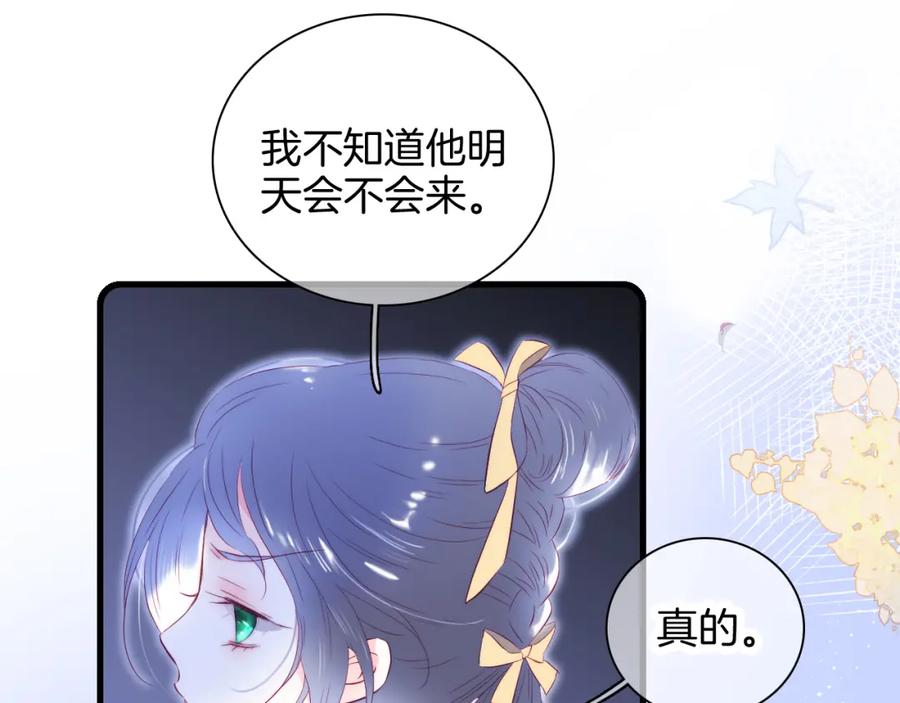 第44话笨蛋笨蛋-花和刺猬逃跑了-丁冰（第10张）