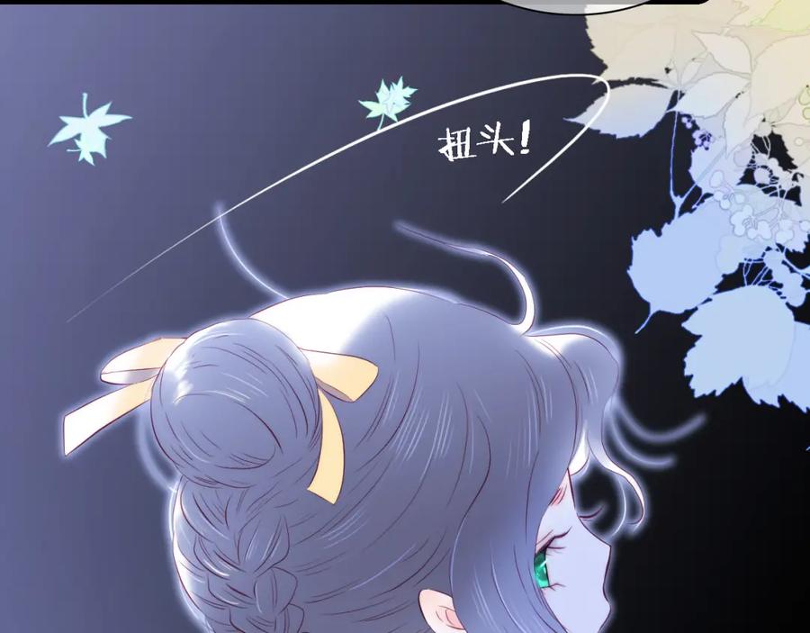 第44话笨蛋笨蛋-花和刺猬逃跑了-丁冰（第3张）